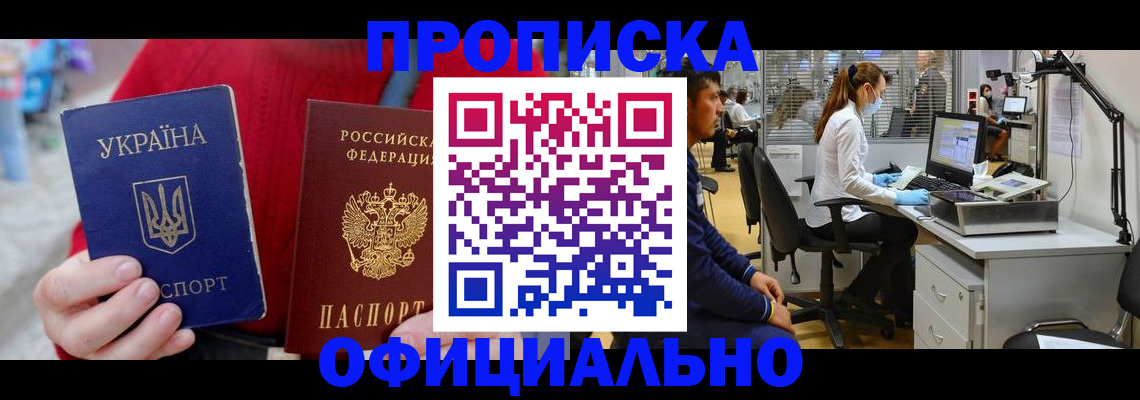 временная регистрация гарантия в Данилове