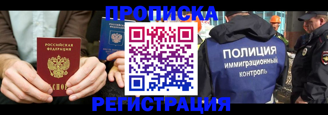 временная регистрация поиск в Данилове