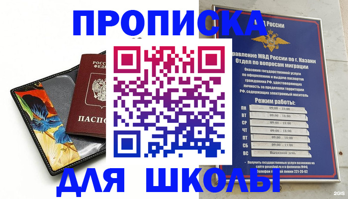 регистрация для дет. сада в Данилове