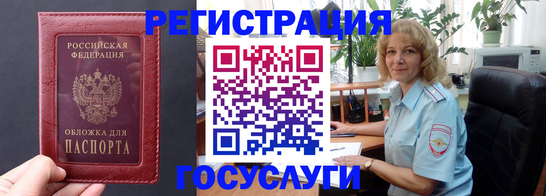 миграционный учет в Данилове
