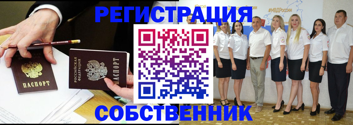 временная регистрация недорого в Данилове