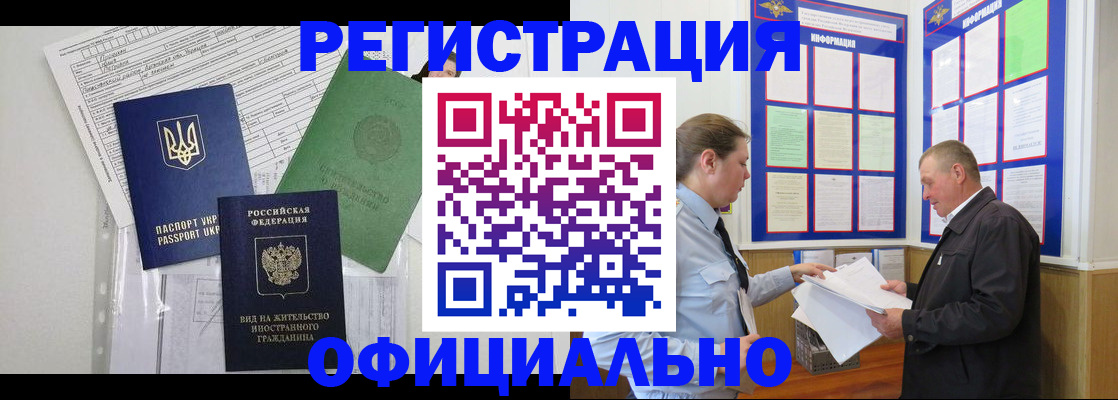 прописка паспорт в Данилове