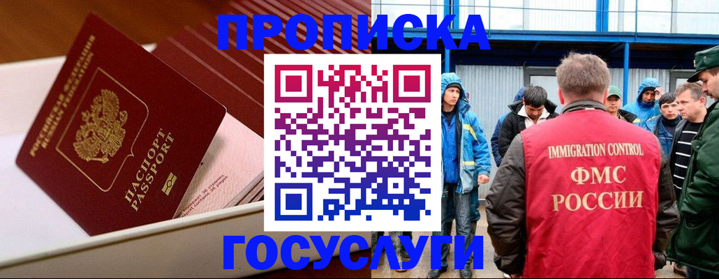 временная регистрация в Данилове