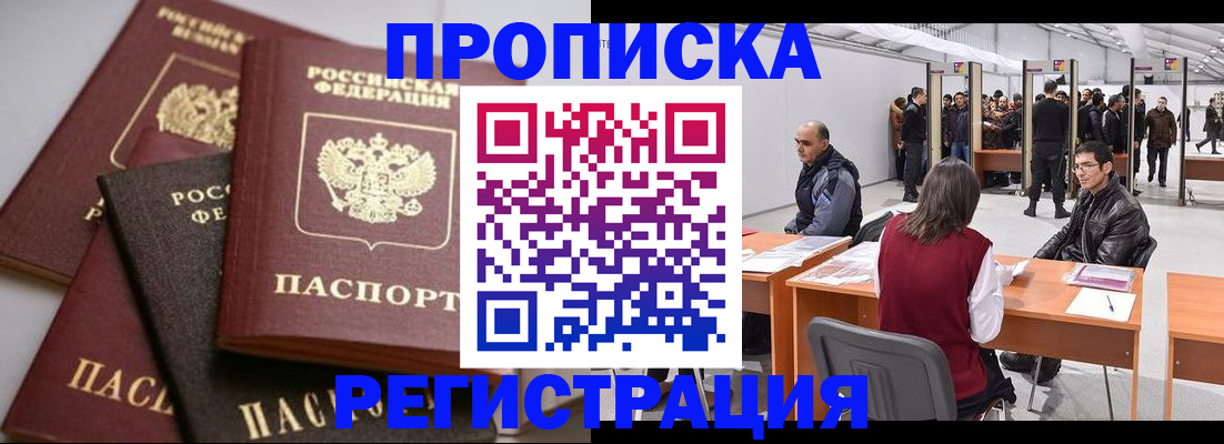 временная регистрация для всех в Данилове